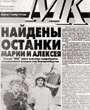 Газета