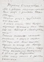 Письмо 1
