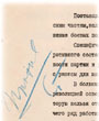 Подпись