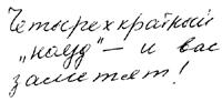 Надпись 3