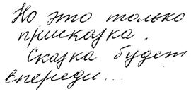 Надпись 4