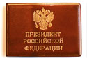 Это удостоверение существует в одном экземпляре
