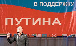 Артист Гоша Куценко был представлен собравшимся как Юрий Георгиевич