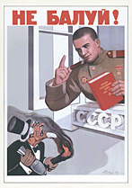В. Говорков. «Не балуй!», 1948