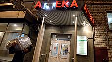 В аптеках не спрашивайте
