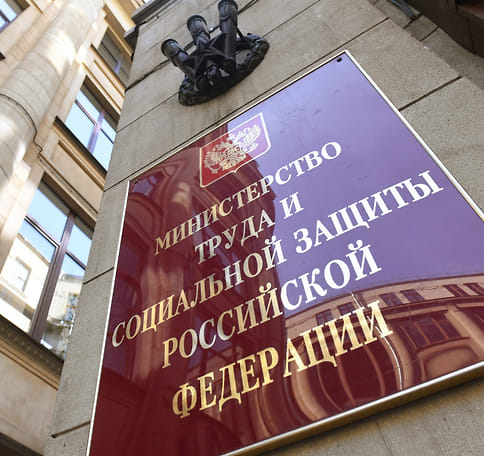 Призраки трудовых отношений