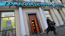 Каждый третий россиянин доверяет гомеопатии