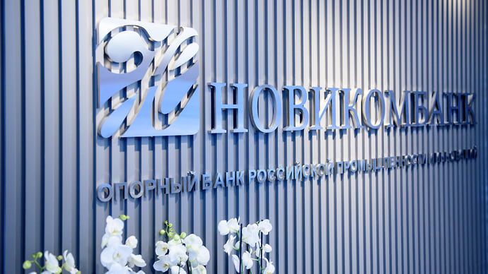 The Banker признал Новикомбанк одним из лучших банков в Европе по рентабельности капитала