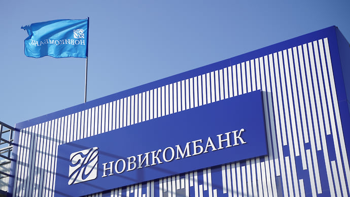 Новикомбанк подвел итоги по международным стандартам финансовой отчетности