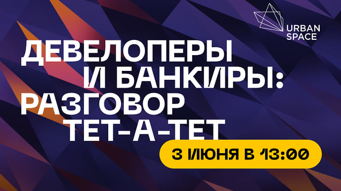 Девелоперы и банкиры соберутся в казино «Сочи»