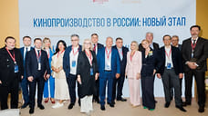Roscongress Club и АПКиТ провели бизнес-сессию «Кинопроизводство в России: новый этап»