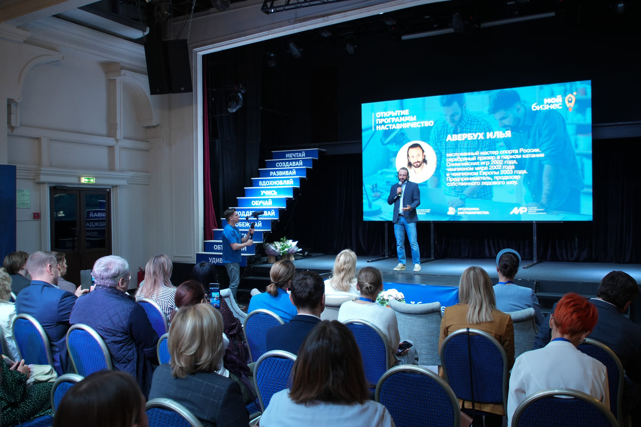 Выступление Ильи Авербуха на открытии программы "Наставничество" в 2022 году