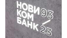 Новикомбанк стал партнером Московского областного гарантийного фонда