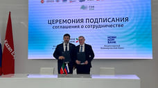 Новикомбанк и Минпромторг Татарстана заключили соглашение о сотрудничестве