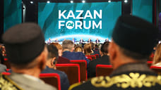 Итоги KazanForum 2024