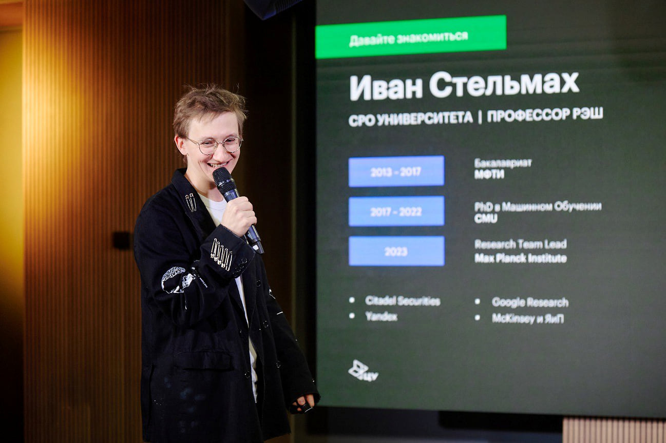 Директор по продукту Центрального университета Иван Стельмах