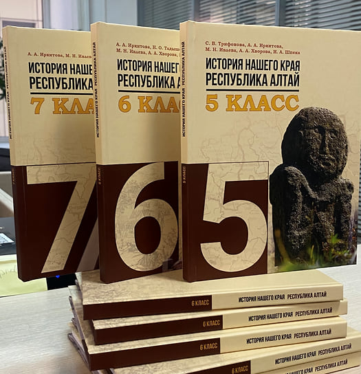Учебники истории Алтая