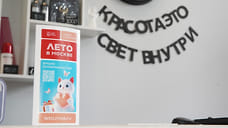 Лето успеха