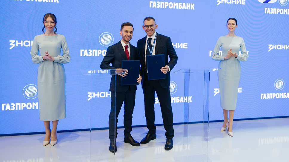 Заместитель Председателя Правления Газпромбанка Дмитрий Зауэрс (справа) и генеральный директор Российского общества «Знание» Максим Древаль