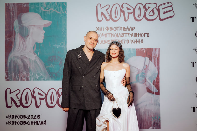 Катя Шпица и Руслан Панов на фестивале «Короче»