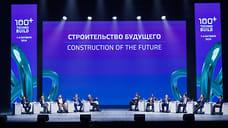100+ TechnoBuild объединит весь спектр направлений строительства