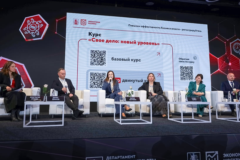 Мария Багреева на форуме «Формула эффективности: технологии, кадры, процессы» (в центре)