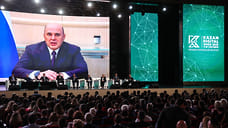 Международный форум Kazan Digital Week