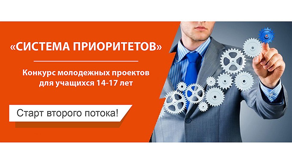 Участники программы «Лифт в будущее» поборются за президентские гранты