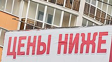 "Цены на московское жилье могут продолжить сползать вниз"
