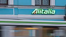 "Для Alitalia это продажа не от хорошей жизни"