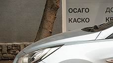 "Закон об ОСАГО принимается в первую очередь в пользу граждан"