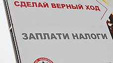 "Система налогов и сборов должна быть унифицированной"