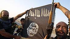 "Даже для исламского фундаментализма ИГИЛ — совершенно ужасающие радикалы"