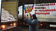 "Гуманитарная колонна в Донбасс будет явно не последней"