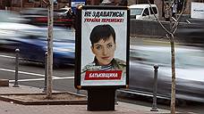 "Надежда Савченко — уже не просто символ для Украины, она политик"