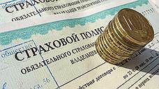«В России должен быть сформирован цивилизованный рынок ОСАГО»