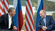 "Путин и Обама пытаются найти выход из того тупика, в который загнаны российско-американские отношения"
