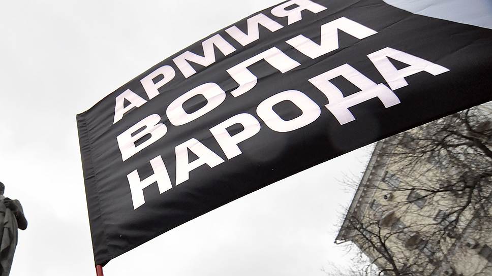 Воля нация труд. Воля народа. Волю нашего народа. Логотип воля народа. Листовки партии воля.