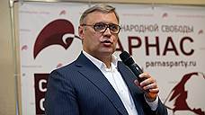 «Михаил Касьянов не хотел принимать личное участие в выборах»