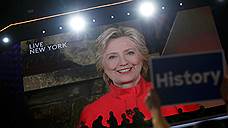 Западные СМИ: Хиллари Клинтон официально стала кандидатом в президенты США