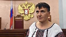 «Савченко нужно доказать, что она еще политически жива»