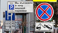 «В Москве практически все парковки заполнены»