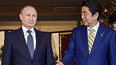 Зарубежные СМИ: Чем завершились переговоры Москвы и Токио?