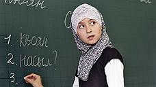 Хиджаб в школе уместен?