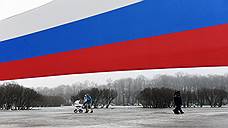 Нужен ли России день патриотизма?