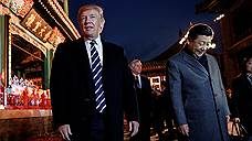 Дональд Трамп прогулялся по Китаю