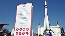 «Космический десант» в Москве и Заполярье