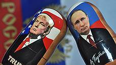 России и США предписывают движение навстречу