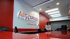 AliExpress вносит россиян в «черные списки»