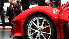 «Продажи Ferrari в России явно обгоняют темпы строительства дорог»